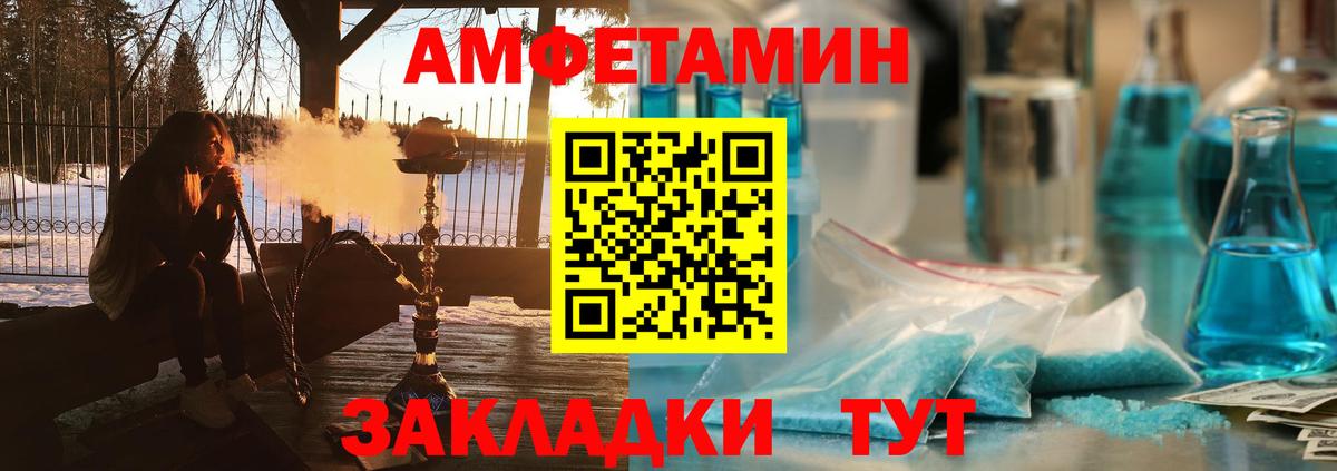 АМФ Premium  Amphetamine  Жуковский  АМФЕТАМИН  Вход с VPN 