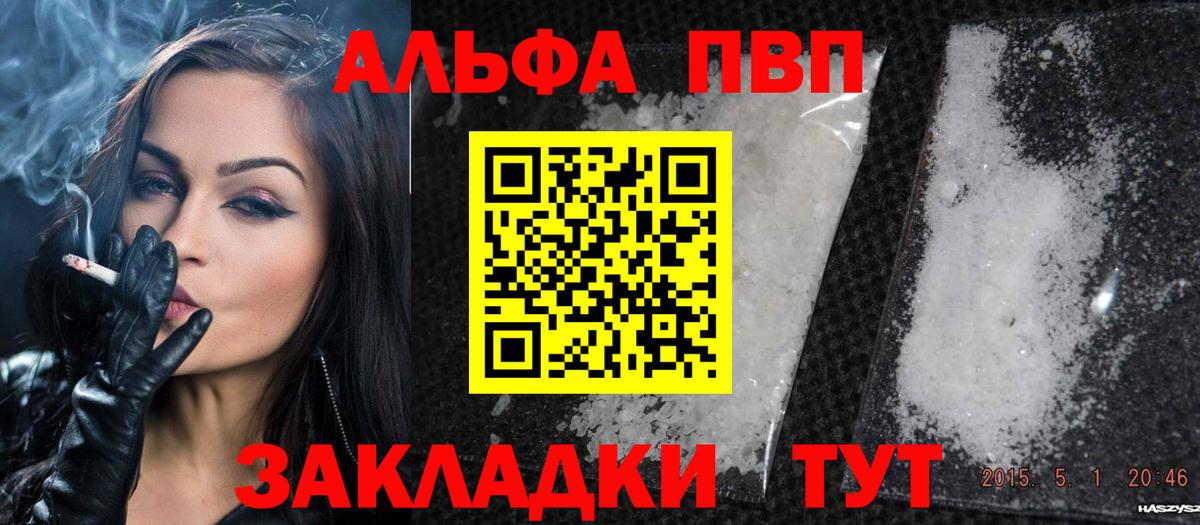 Alpha-PVP СК КРИС  А ПВП Crystall  цены наркотик  Alpha-PVP кристаллы  Жуковский  Вход с VPN 