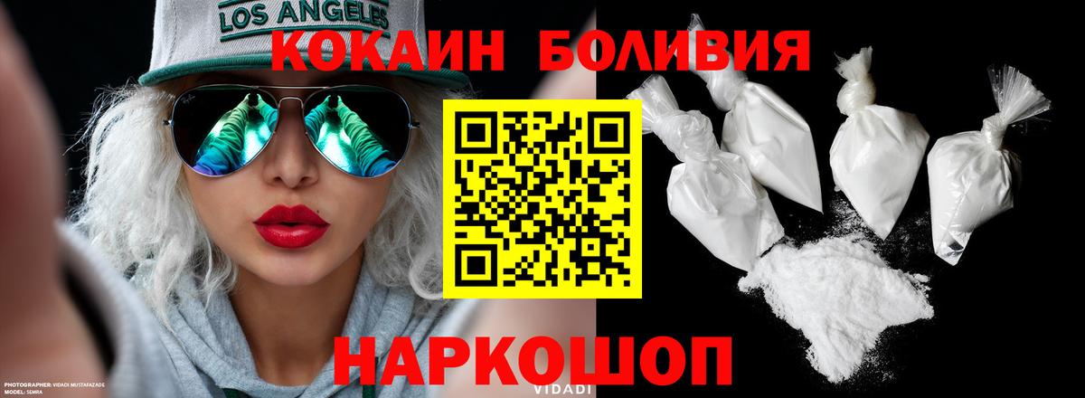 Cocaine 97% Жуковский