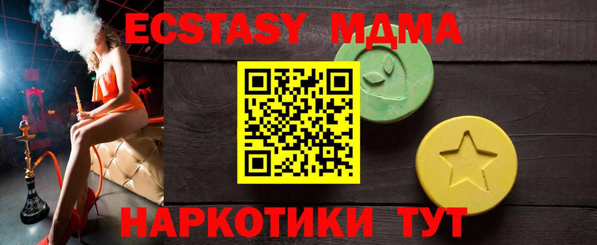 Экстази 280 MDMA Жуковский