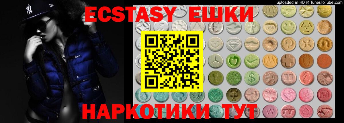 Жуковский  ЭКСТАЗИ Philipp Plein  Экстази TESLA  Вход с VPN 