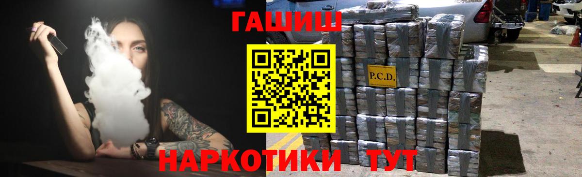 ГАШ VHQ  ГАШИШ хэш  Гашиш  Вход с VPN  Жуковский 