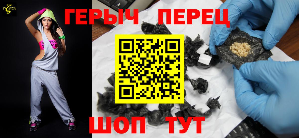 Героин Афган  Вход с VPN  Жуковский 
