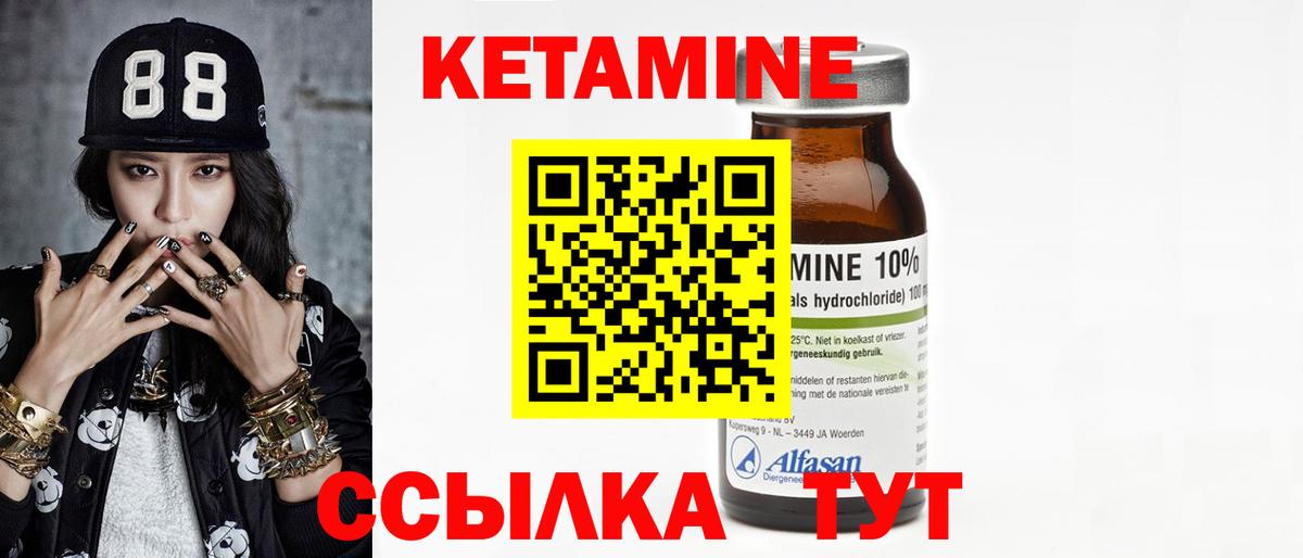 Жуковский  КЕТАМИН ketamine  Вход с VPN 