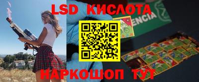 кристаллы Ливны