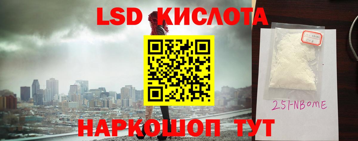 Лсд 25 экстази кислота  LSD-25 экстази кислота  Жуковский  Вход с VPN 