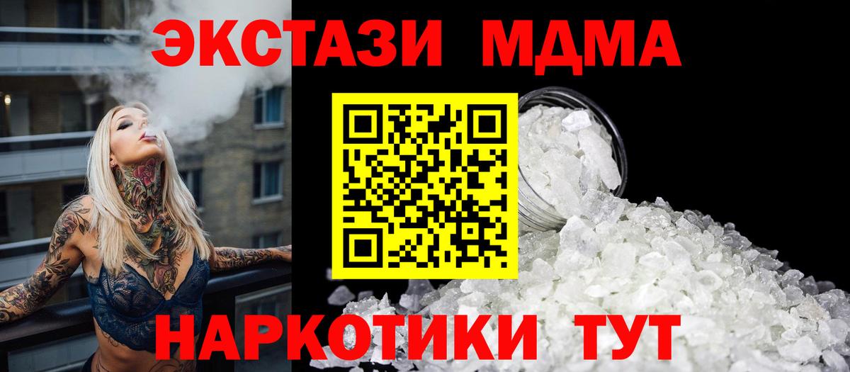 MDMA crystal  MDMA VHQ  Жуковский  MDMA  Вход с VPN 