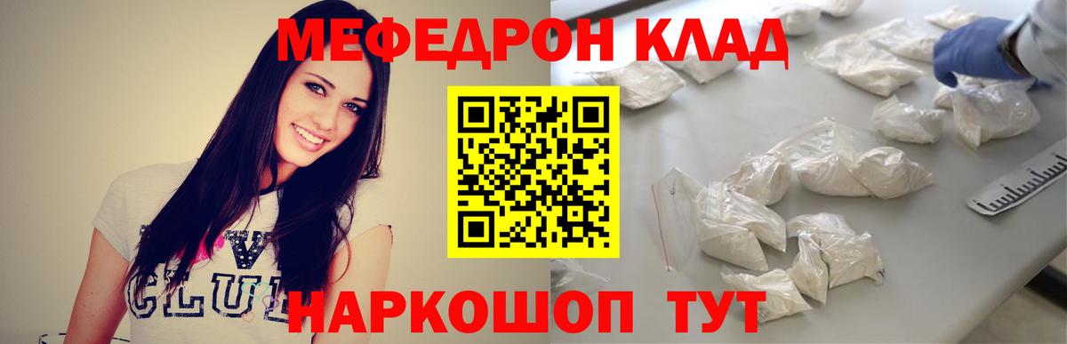 Мефедрон mephedrone  Вход с VPN  Жуковский  МЯУ-МЯУ кристаллы 