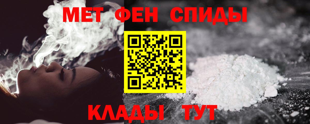 МЕТАМФЕТАМИН кристалл Жуковский