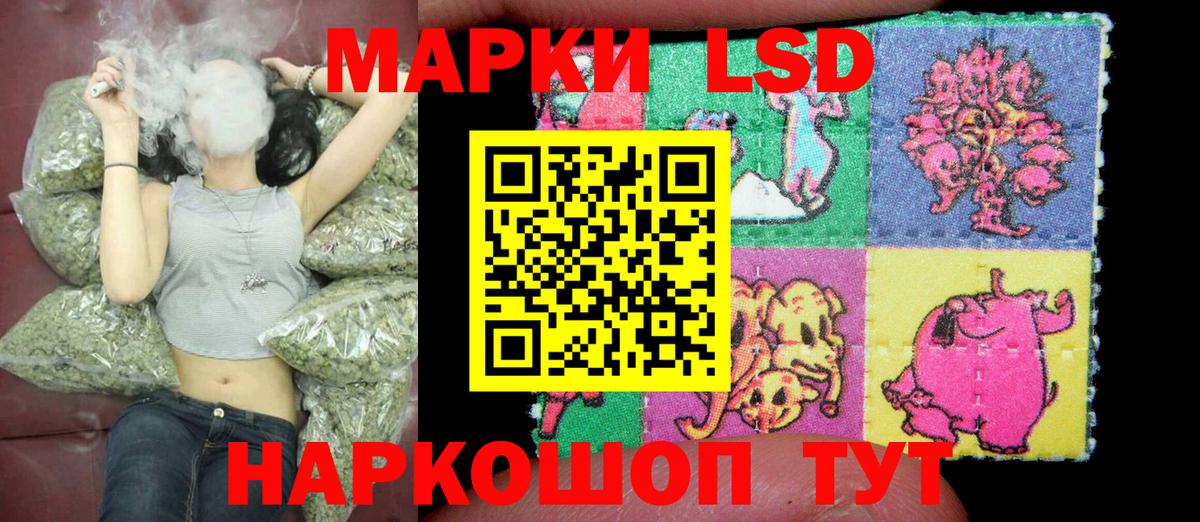 Марки 25I-NBOMe 1500мкг Жуковский