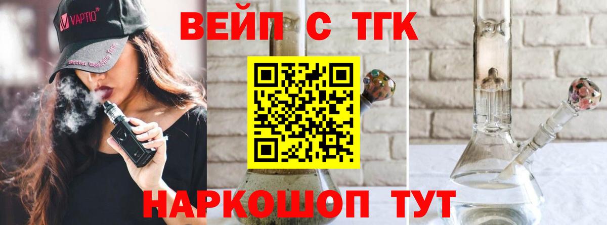 Дистиллят ТГК концентрат Жуковский