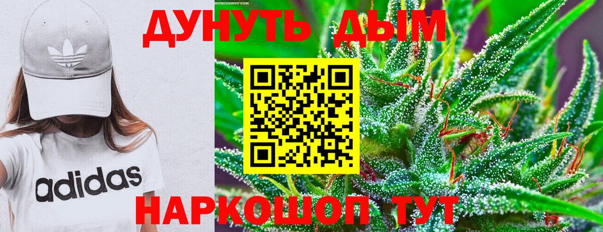Каннабис Amnesia  МАРИХУАНА гибрид  Вход с VPN  Жуковский  Бошки Шишки Bruce Banner  МАРИХУАНА гибрид 